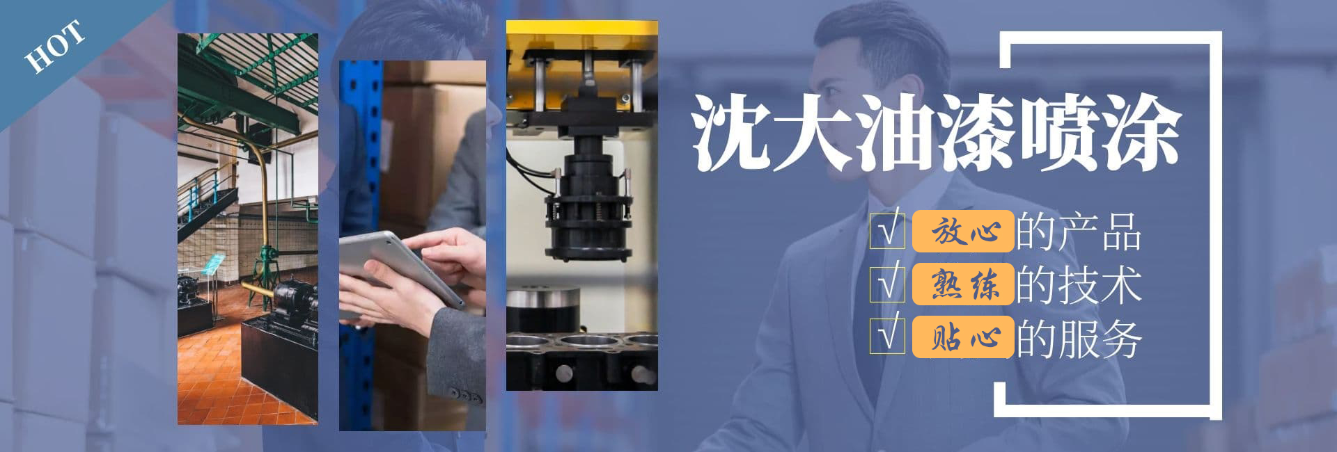 喷漆1