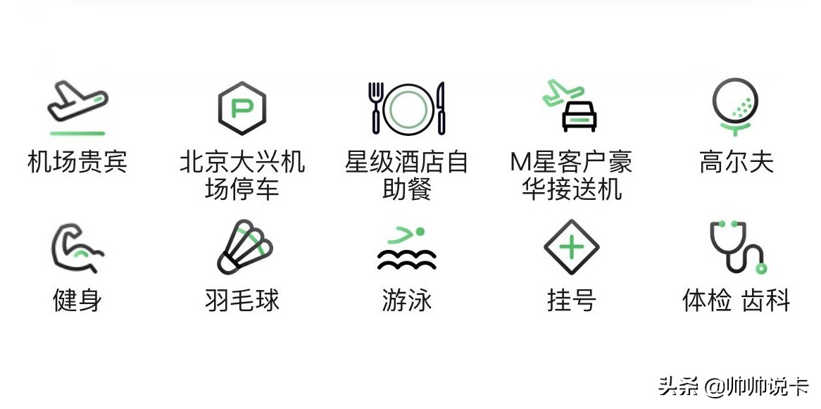 免年费却能享受大白金信用卡权益代还,教师节这张卡新手必入!(图7) 免年费却能享受大白金信用卡权益,这张卡新手必入