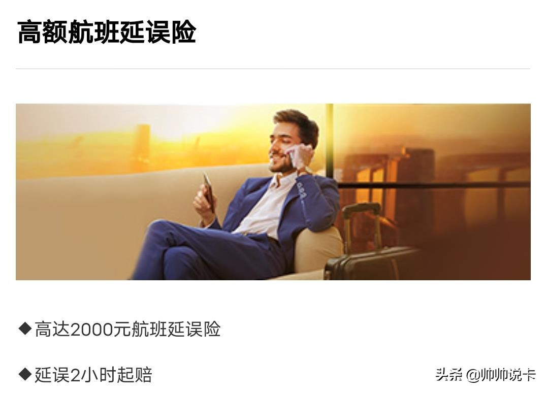 免年费却能享受大白金信用卡权益代还,教师节这张卡新手必入!(图8) 免年费却能享受大白金信用卡权益,这张卡新手必入