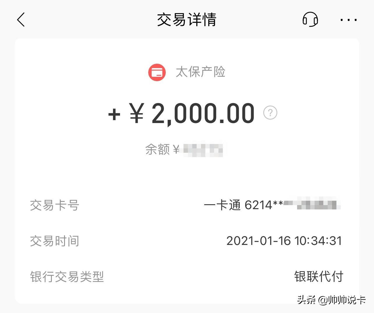 免年费却能享受大白金信用卡权益代还,教师节这张卡新手必入!(图10) 免年费却能享受大白金信用卡权益,这张卡新手必入