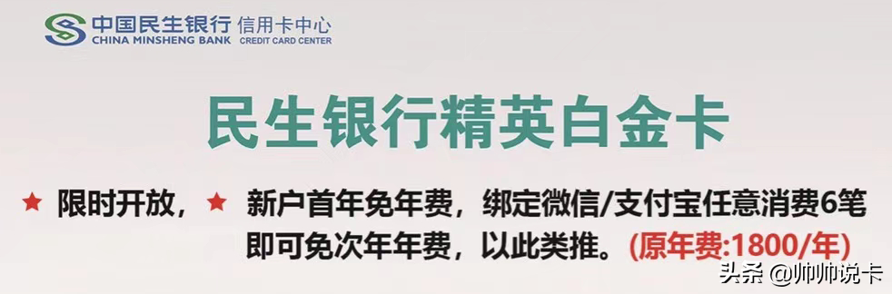 免年费却能享受大白金信用卡权益代还,教师节这张卡新手必入!(图11) 免年费却能享受大白金信用卡权益,这张卡新手必入