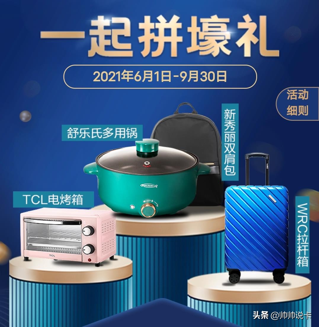 免年费却能享受大白金信用卡权益代还,教师节这张卡新手必入!(图13) 免年费却能享受大白金信用卡权益,这张卡新手必入