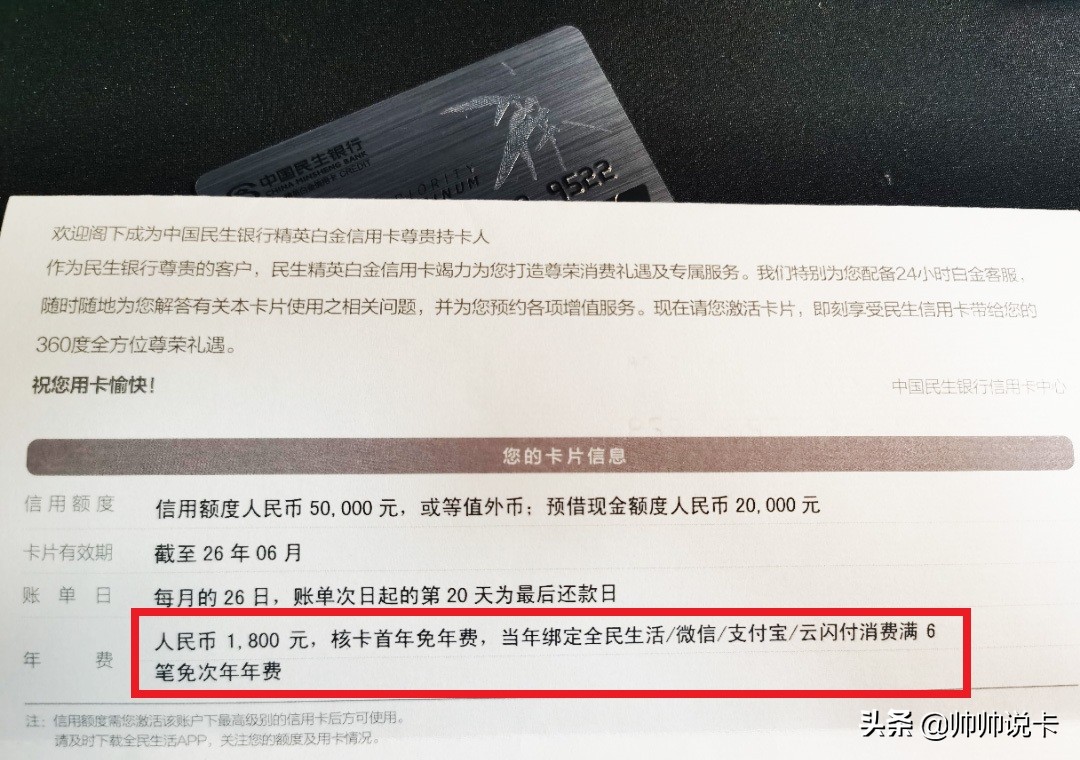 免年费却能享受大白金信用卡权益代还,教师节这张卡新手必入!(图12) 免年费却能享受大白金信用卡权益,这张卡新手必入