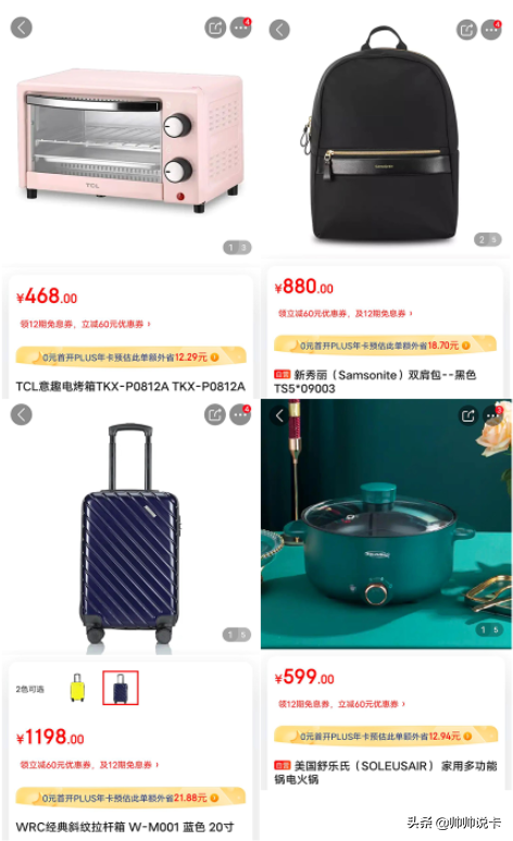 免年费却能享受大白金信用卡权益代还,教师节这张卡新手必入!(图15) 免年费却能享受大白金信用卡权益,这张卡新手必入