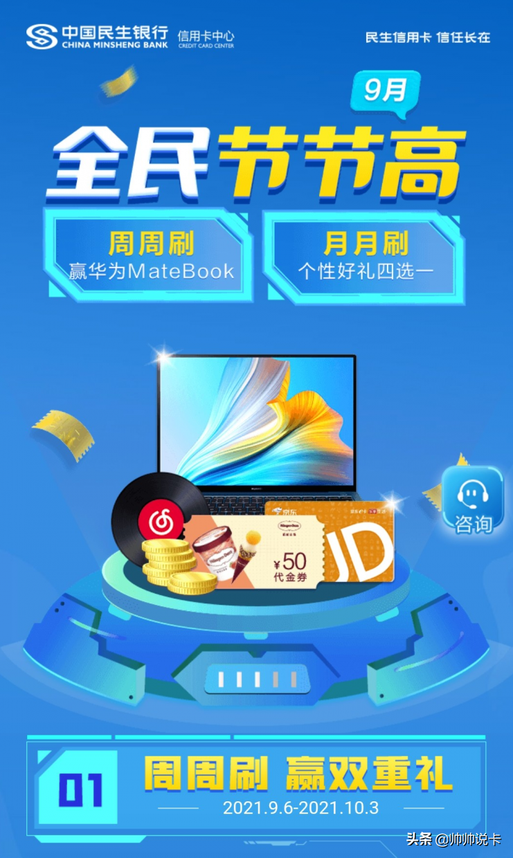 免年费却能享受大白金信用卡权益代还,教师节这张卡新手必入!(图16) 免年费却能享受大白金信用卡权益,这张卡新手必入