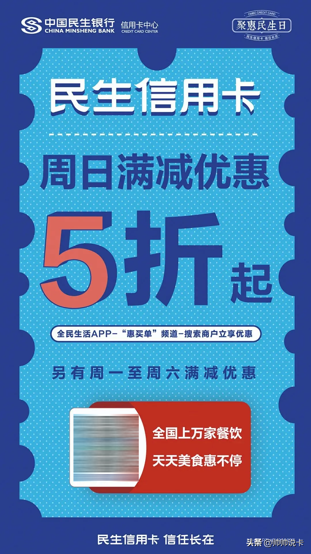 免年费却能享受大白金信用卡权益代还,教师节这张卡新手必入!(图19) 免年费却能享受大白金信用卡权益,这张卡新手必入