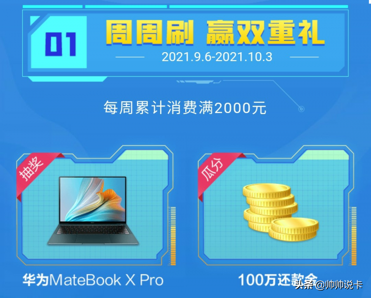 免年费却能享受大白金信用卡权益代还,教师节这张卡新手必入!(图17) 免年费却能享受大白金信用卡权益,这张卡新手必入